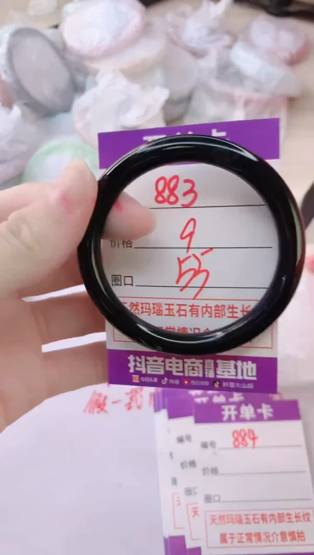 玛瑙/玉髓手镯未镶嵌883