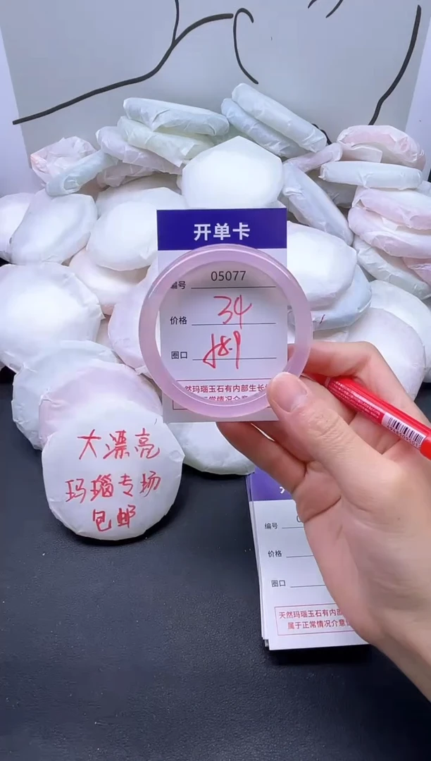 手镯玛瑙/玉髓未镶嵌5077