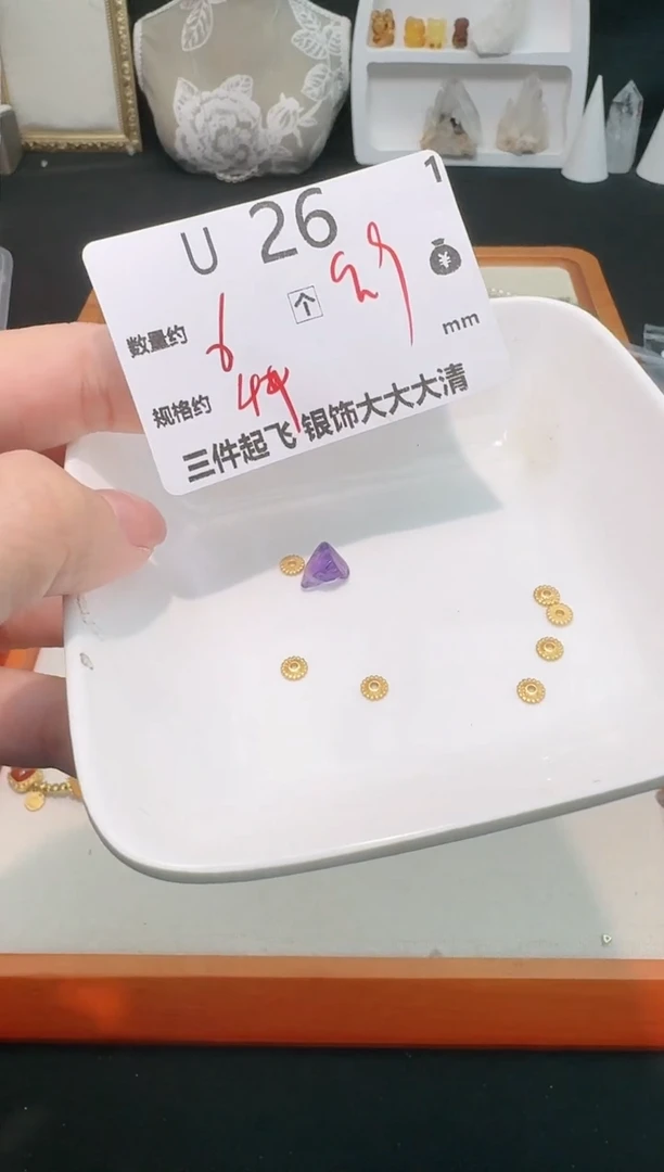 【闪购商品】水晶珠宝半成品银S925镶嵌多样性发一U26