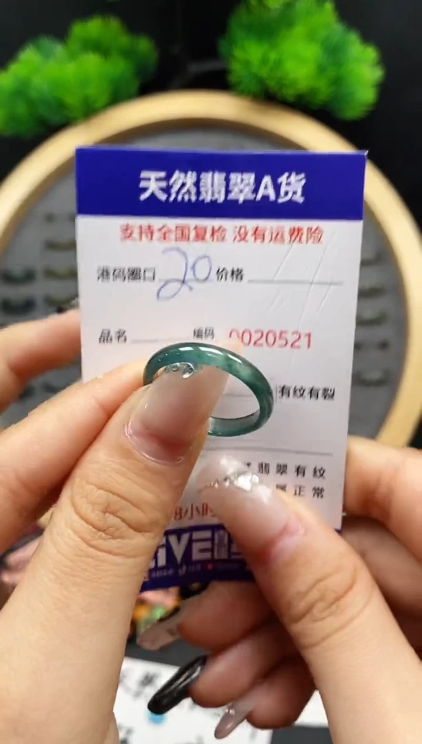 【闪购商品】翡翠戒指未镶嵌天然翡翠戒圈0521