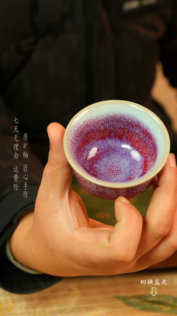 【闪购商品】钧瓷主人杯 手工传承经典