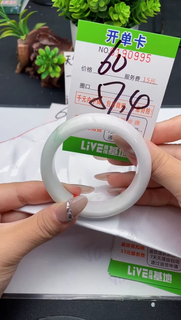 未镶嵌手镯翡翠95天然翡翠A货