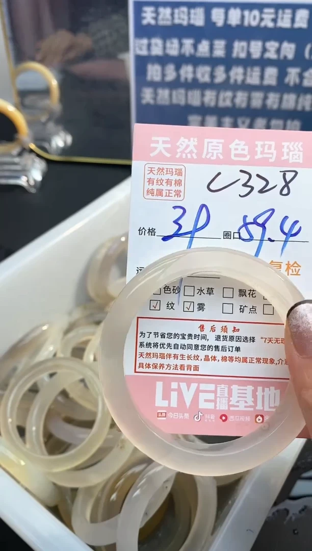 【闪购商品】玛瑙/玉髓手镯未镶嵌328