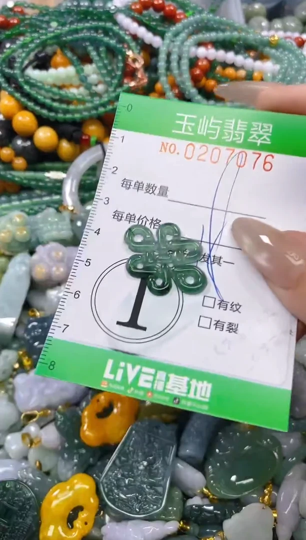 颈饰未镶嵌翡翠闪购0207076