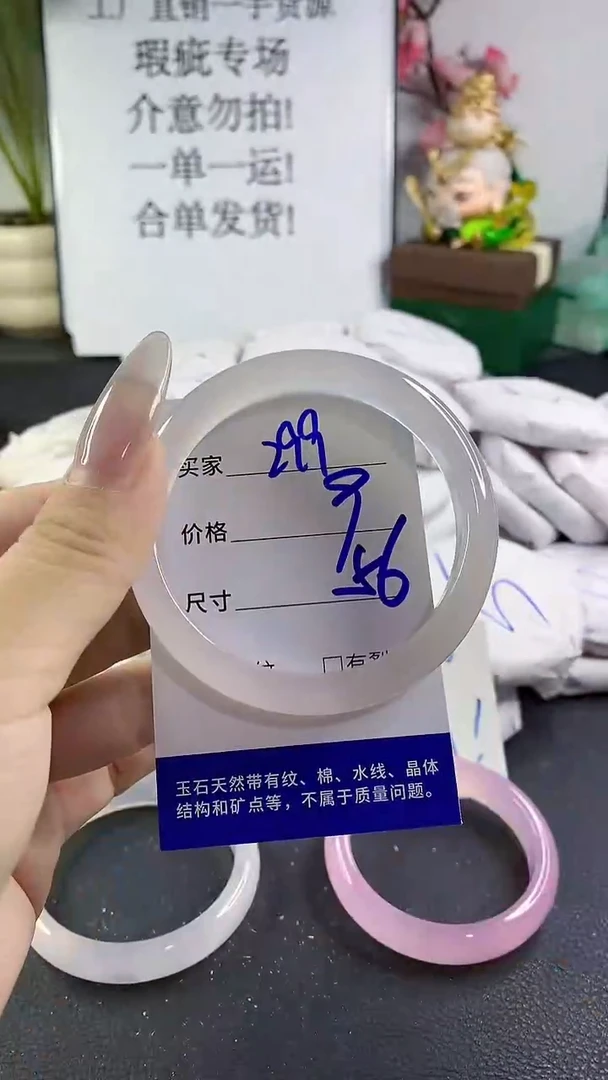 手镯玛瑙/玉髓未镶嵌299