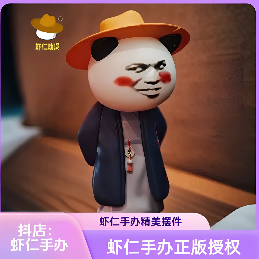 虾仁全套手办公仔桌面摆件高颜值卡通动漫周边摆件送生日礼物