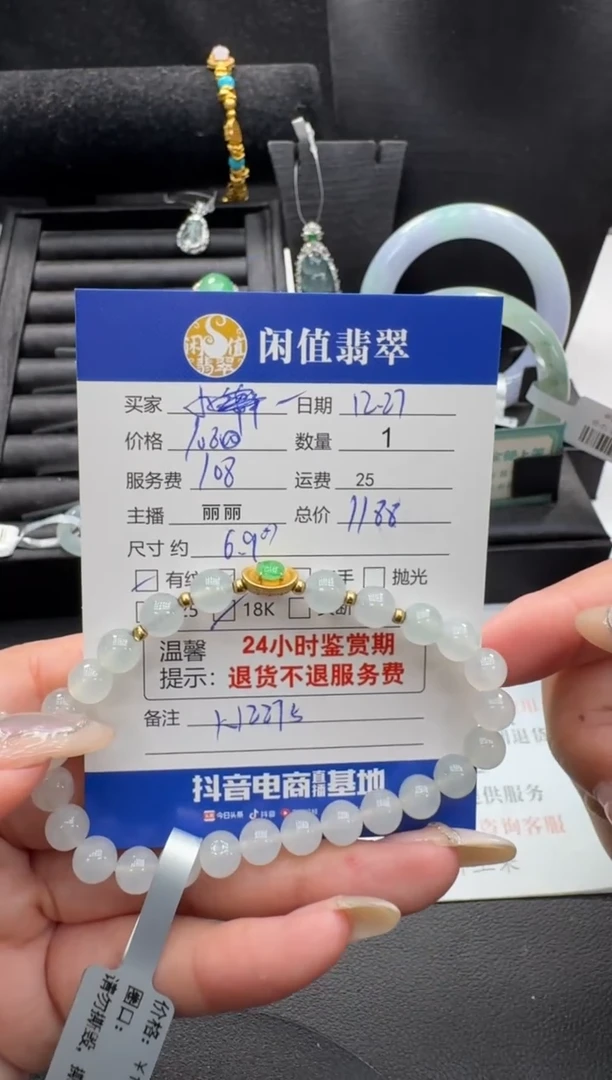 18K金镶嵌手串翡翠翡翠珠串
