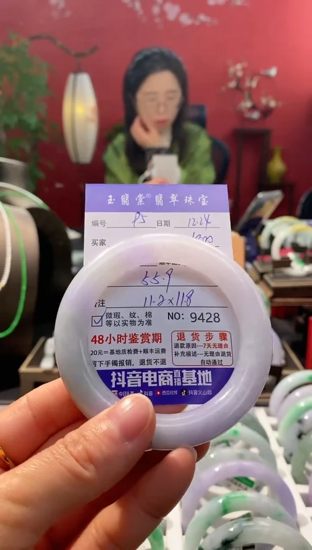 未镶嵌手镯翡翠翡翠95