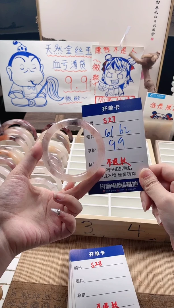 【闪购商品】石英质玉手镯未镶嵌S27