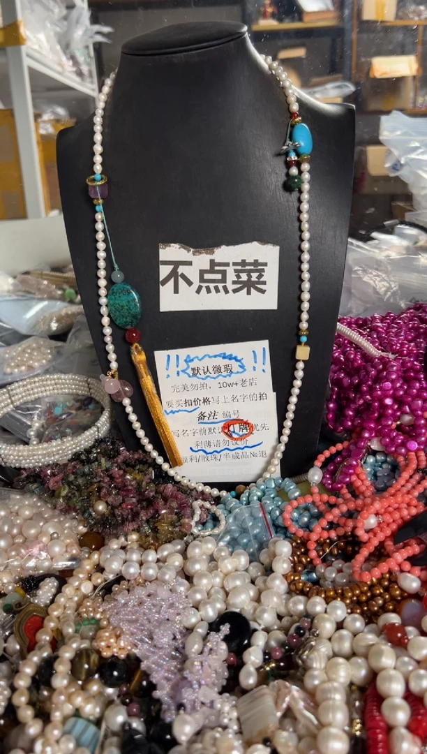 未镶嵌珠宝奇石淡水珍珠NY项链一条