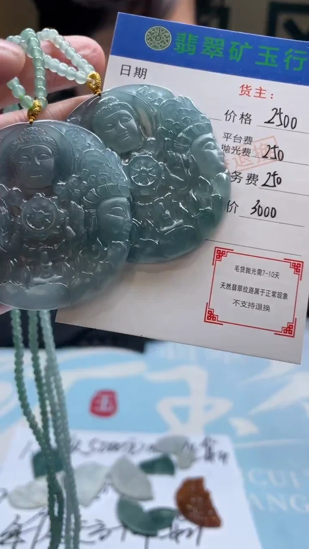 未镶嵌定制翡翠心***贝-毛货-不退不换-多样性-发两个