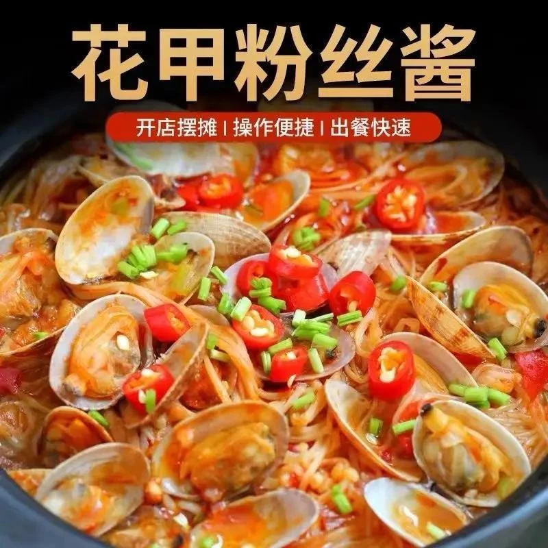 【热卖！买一送二】花甲粉丝酱料香气浓郁一料出餐有香辣味蒜蓉味