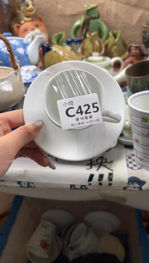 柒**?回流瓷器，默认微瑕，介意慎拍C425·