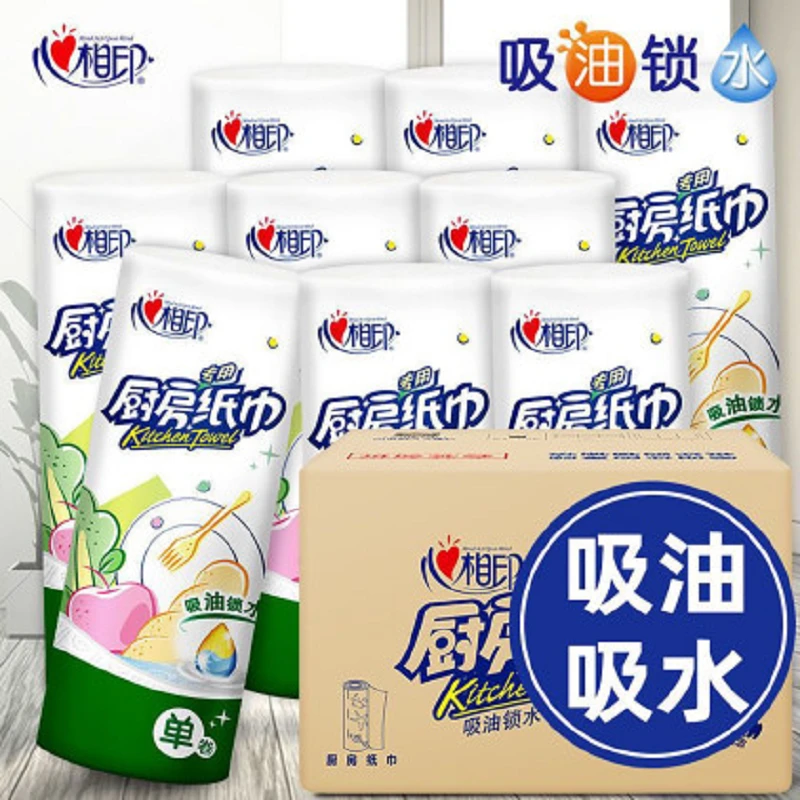 新疆包邮到家心相印厨房吸油纸擦油专用纸巾压花厨房卷纸清洁大卷
