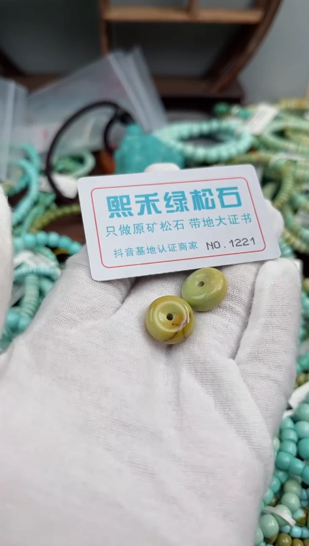 未镶嵌绿松石松石?1221