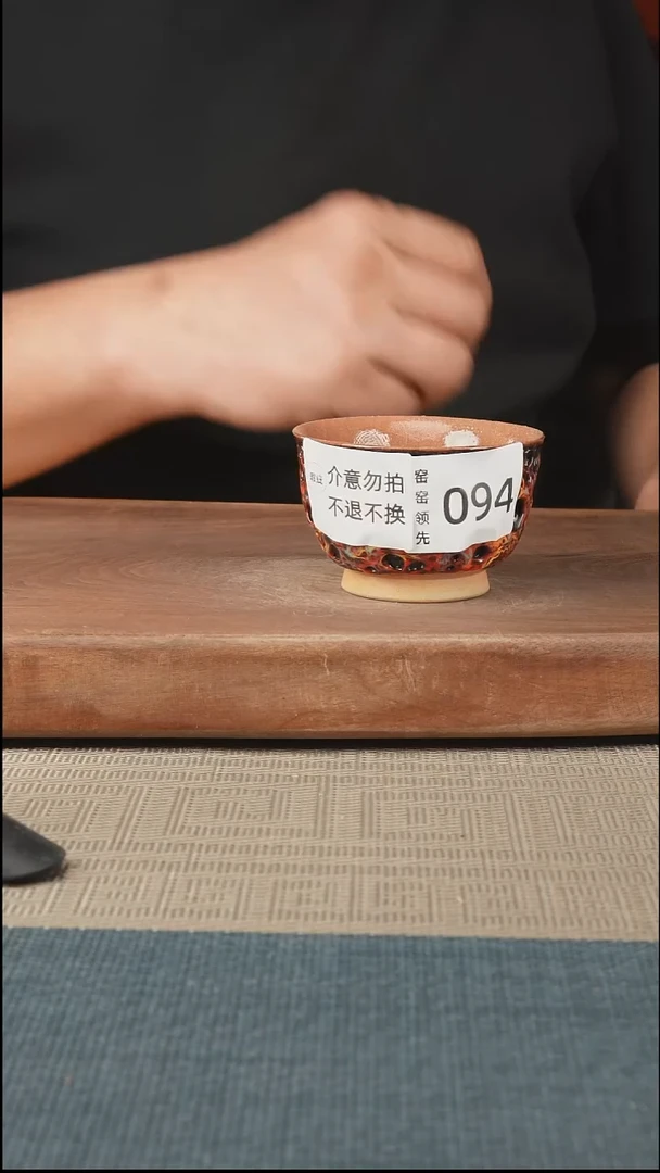 手工094窑窑领先 孤品原创