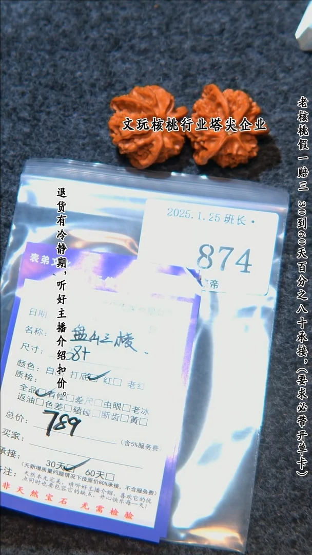 【闪购商品】文玩核桃把件874盘山三棱