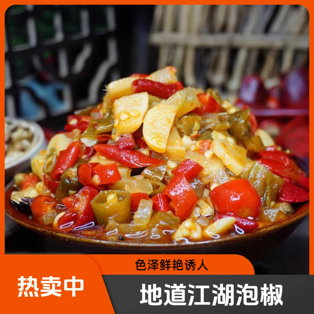 【QIKO/七可】重庆老坛泡椒真材实料正宗四川泡菜川味
