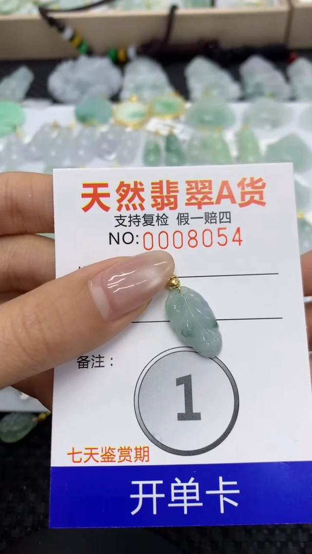 【闪购商品】翡翠颈饰未镶嵌1111111111