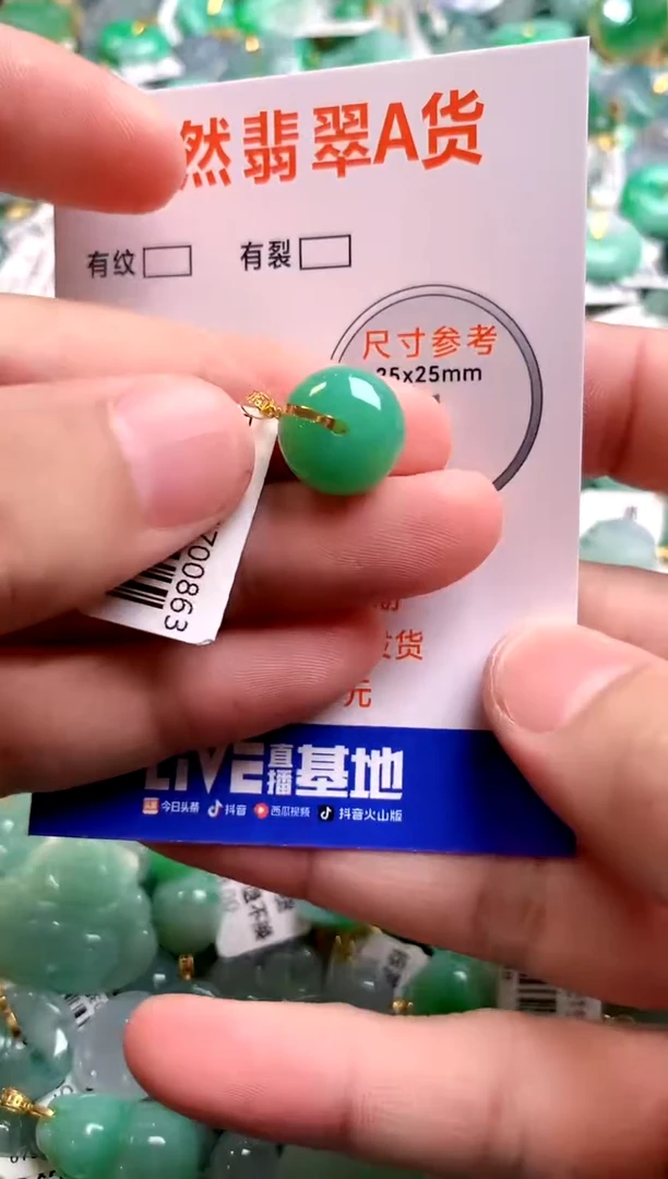 颈饰18K金镶嵌翡翠0097044927