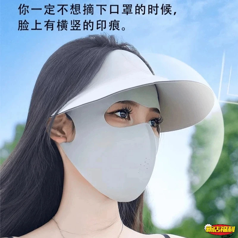 新款防晒面罩夏季玻尿酸全脸女防紫外线脸基尼透气轻薄防晒口罩