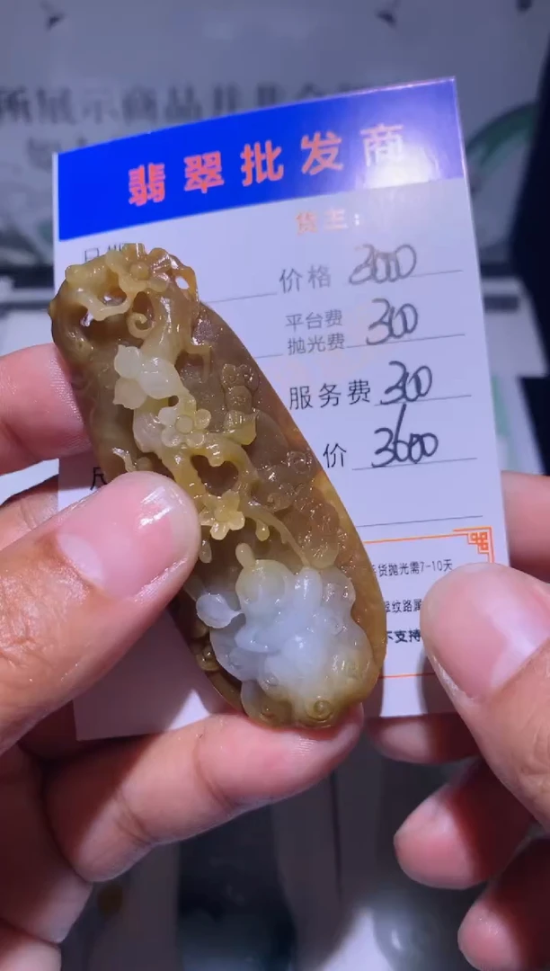 未镶嵌定制翡翠毛货-不退不换