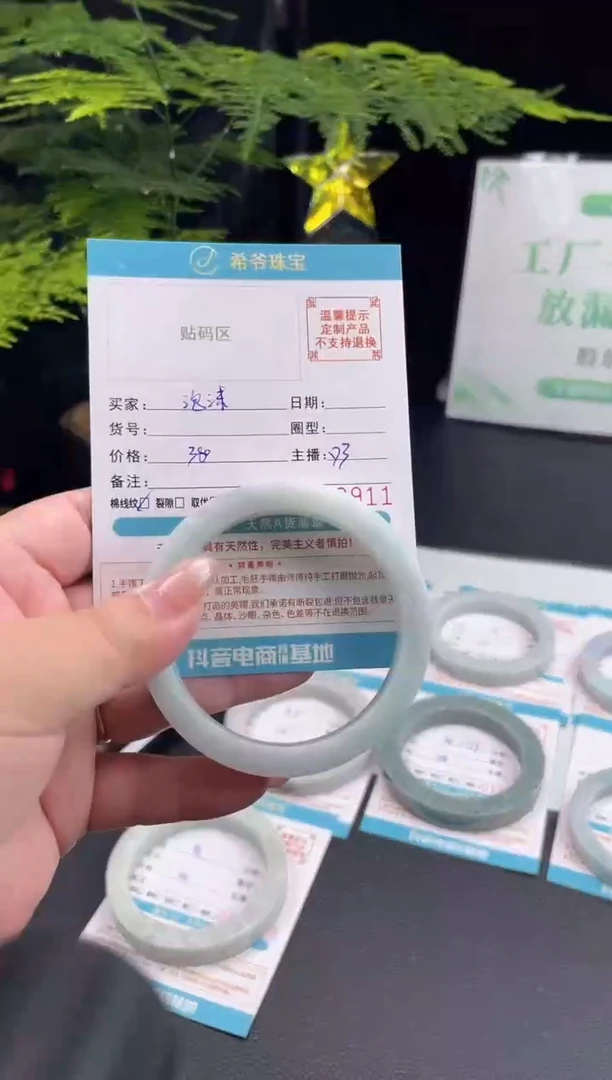 定制翡翠手镯未镶嵌泡*?55-56