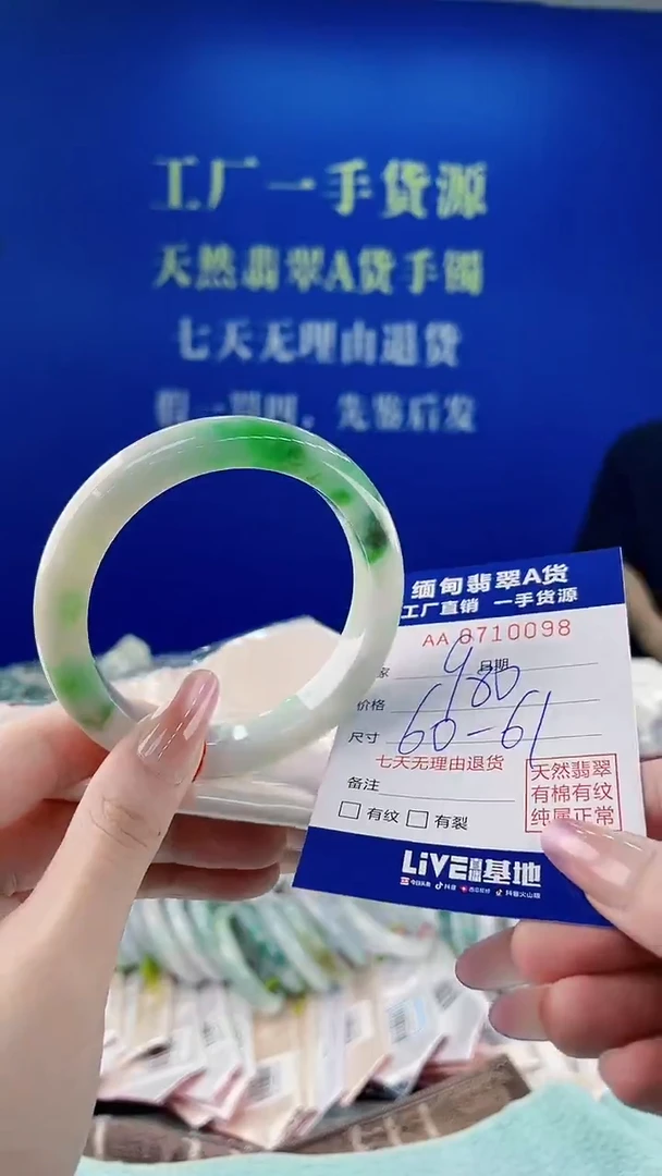未镶嵌手镯翡翠98天然缅甸A货翡翠