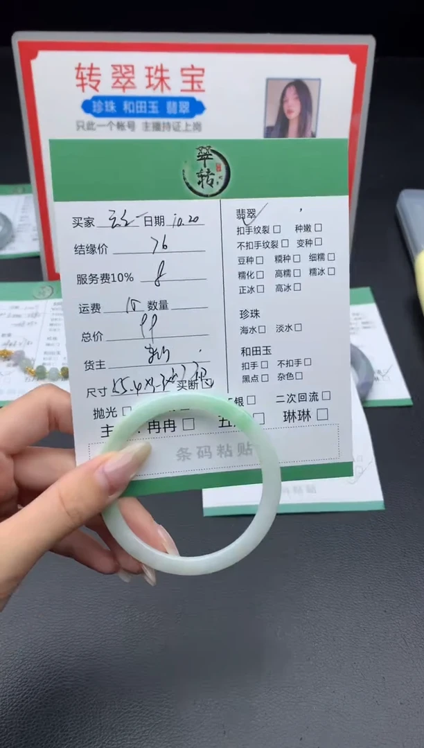 未镶嵌手镯翡翠?***阳手镯