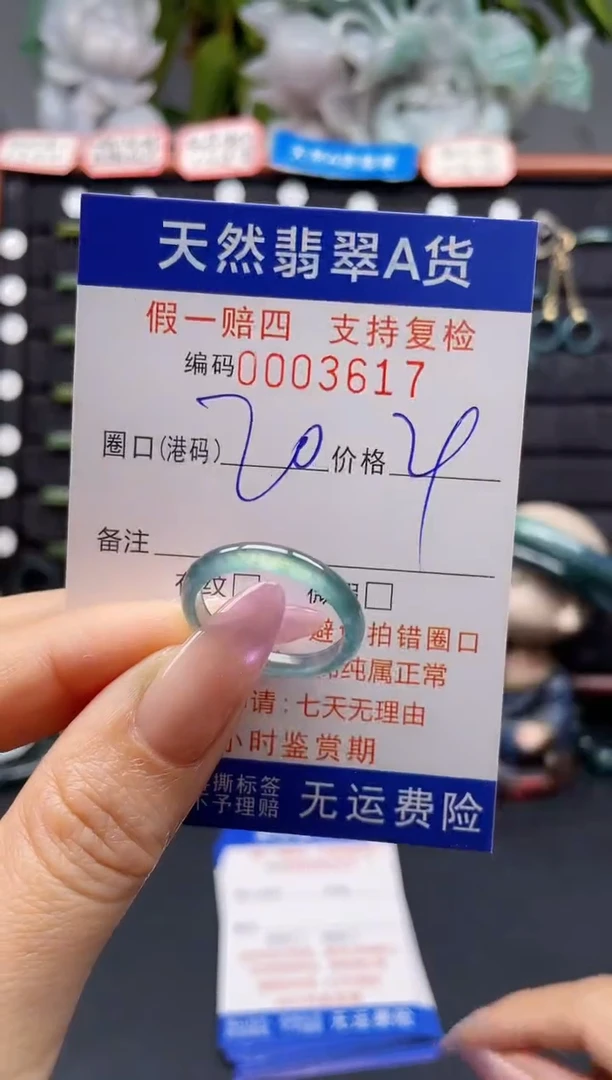 未镶嵌戒指翡翠20*3617