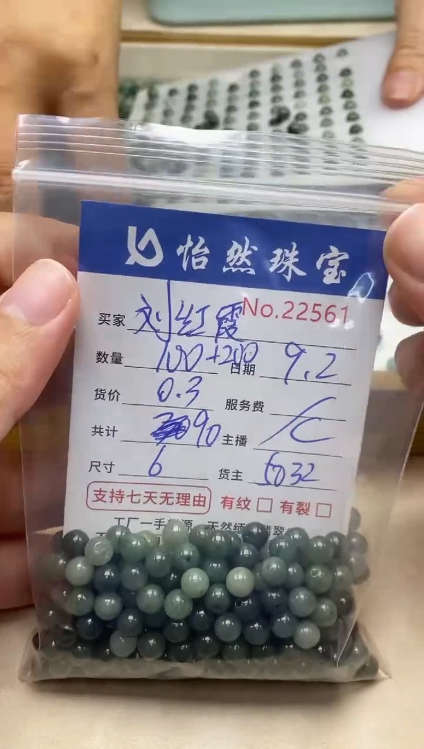 未镶嵌手链翡翠刘*霞卡：22561