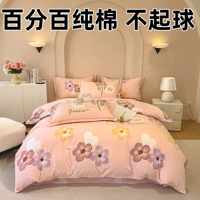 100%纯棉全棉四件套加厚斜纹棉印花被套床单床上用品