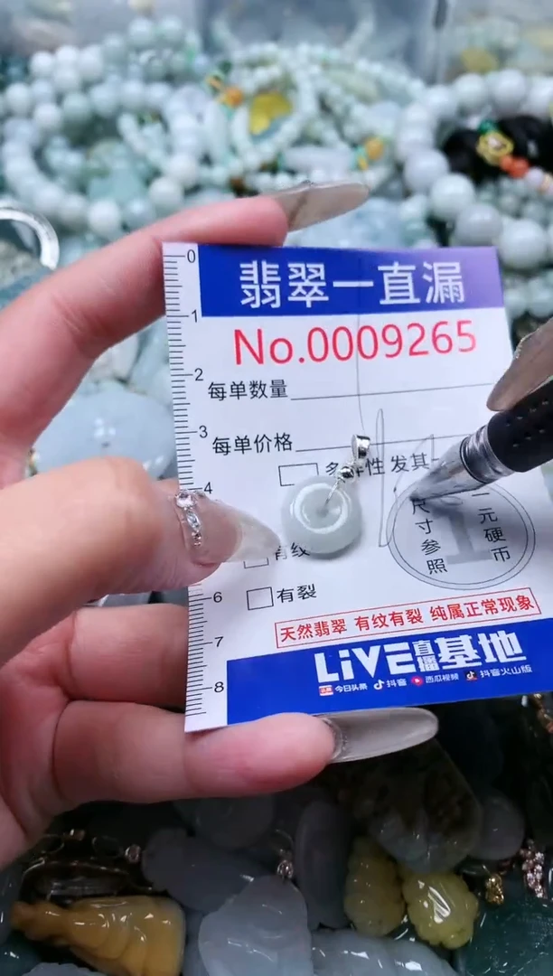 【闪购商品】翡翠吊坠(不含链)未镶嵌9265