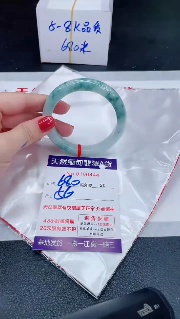 未镶嵌手镯翡翠680.00