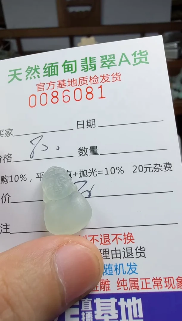 未镶嵌定制翡翠唯***。翡翠