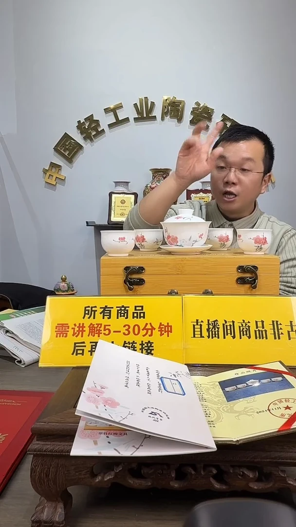 景德镇翠竹红梅1盖碗4杯（玲珑）