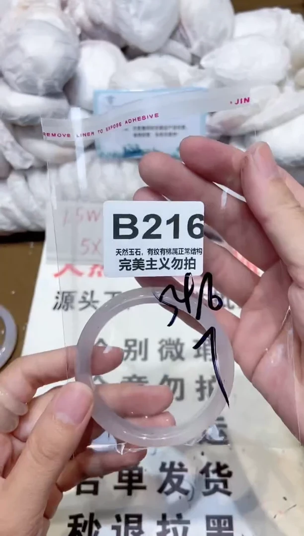 手镯玛瑙/玉髓未镶嵌54