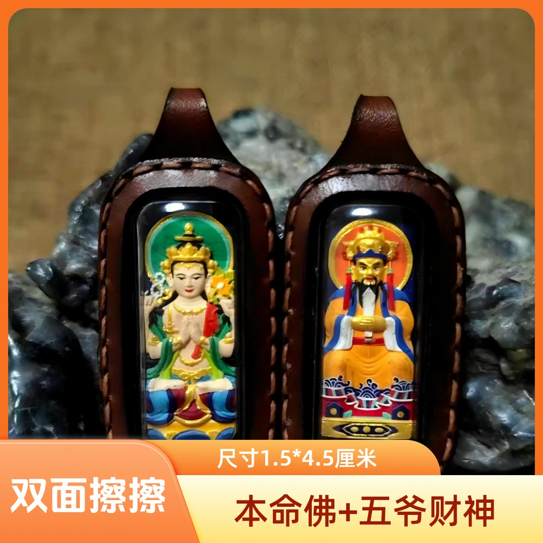 非金属亚克力吊坠 手工擦擦双面藏式八大本命佛观音文殊五爷吊坠