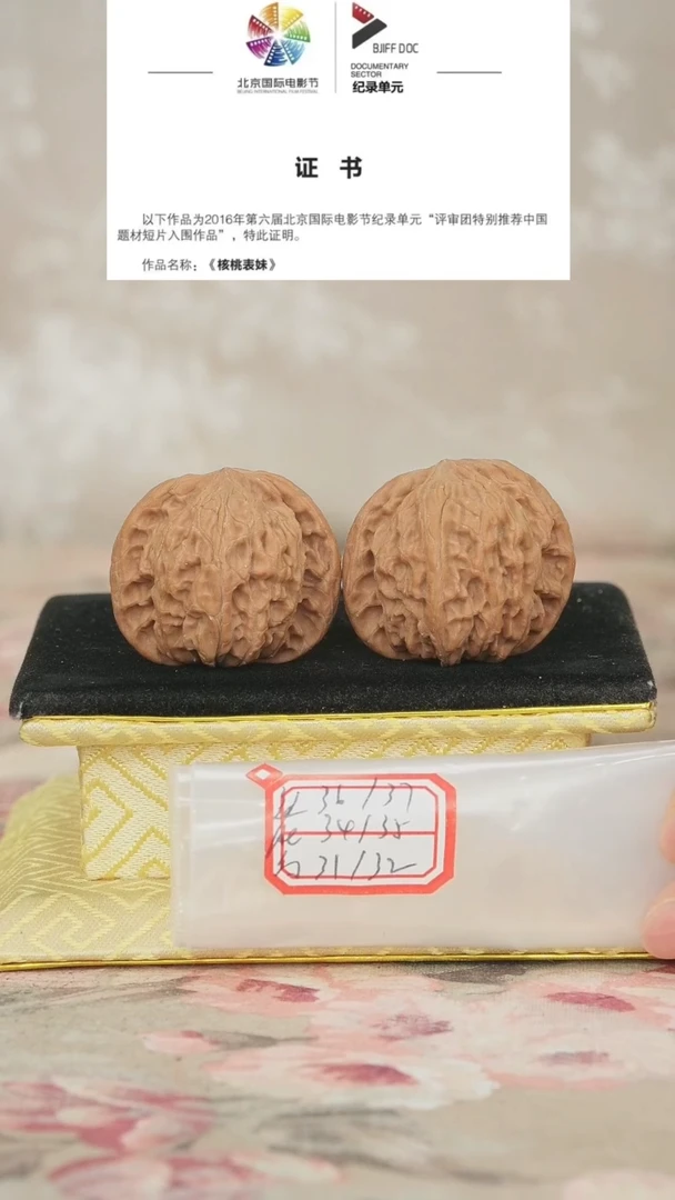 文玩核桃把件磨盘