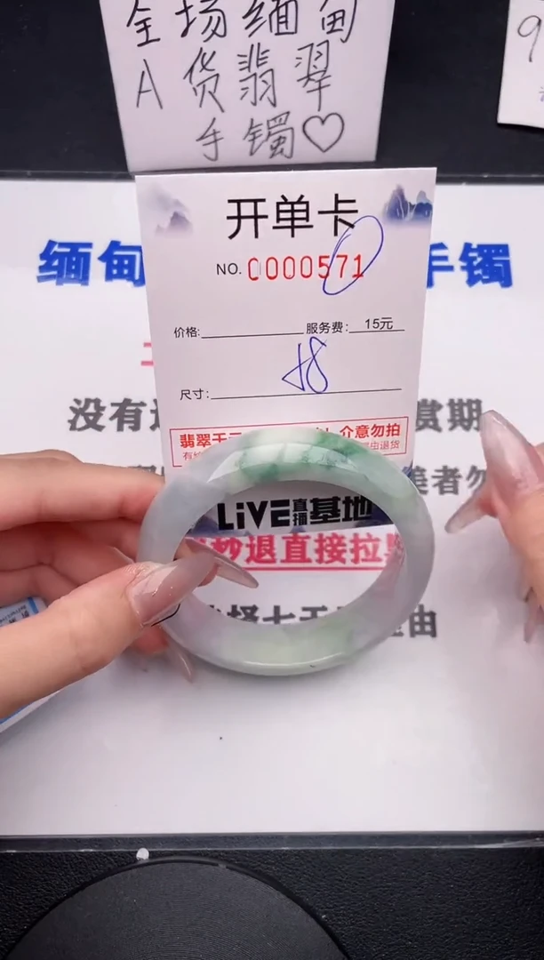 未镶嵌手镯翡翠71