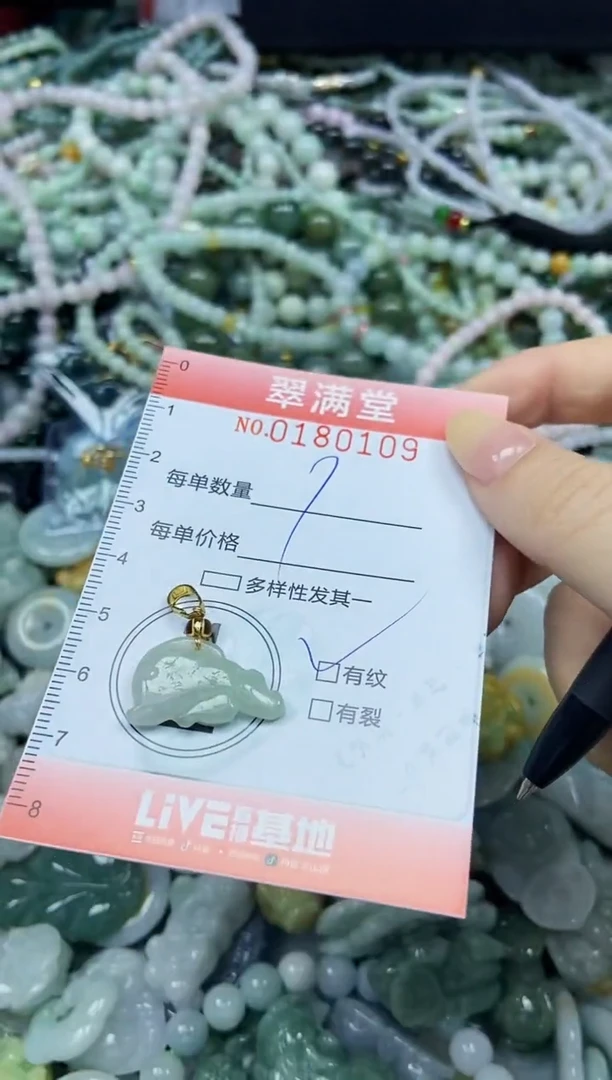 颈饰未镶嵌翡翠闪购0180109