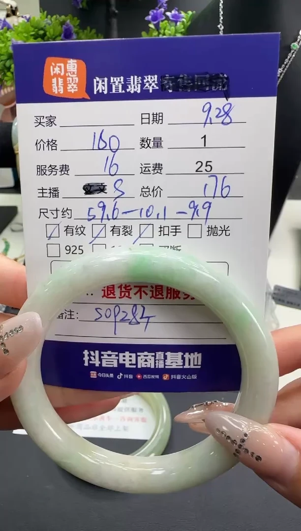 未镶嵌手镯翡翠翡翠手镯