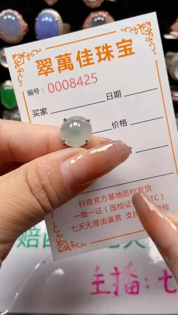银S925镶嵌戒指翡翠8425