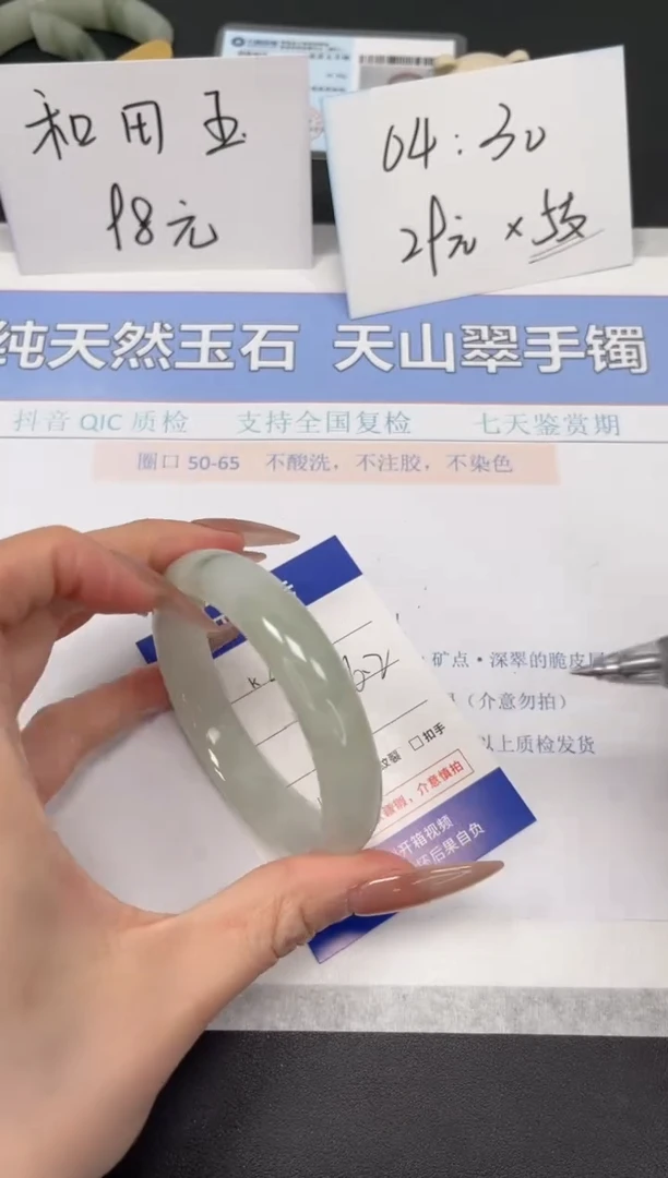 【闪购商品】石英质玉手镯未镶嵌K456-56.2