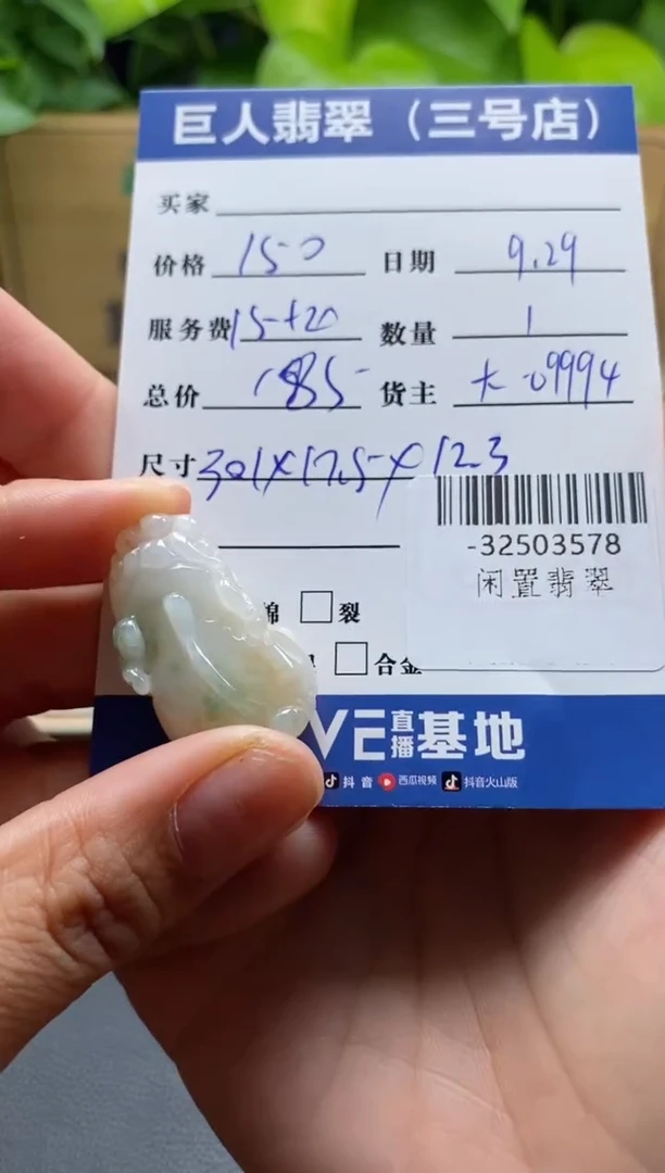 颈饰未镶嵌翡翠多人-32503578