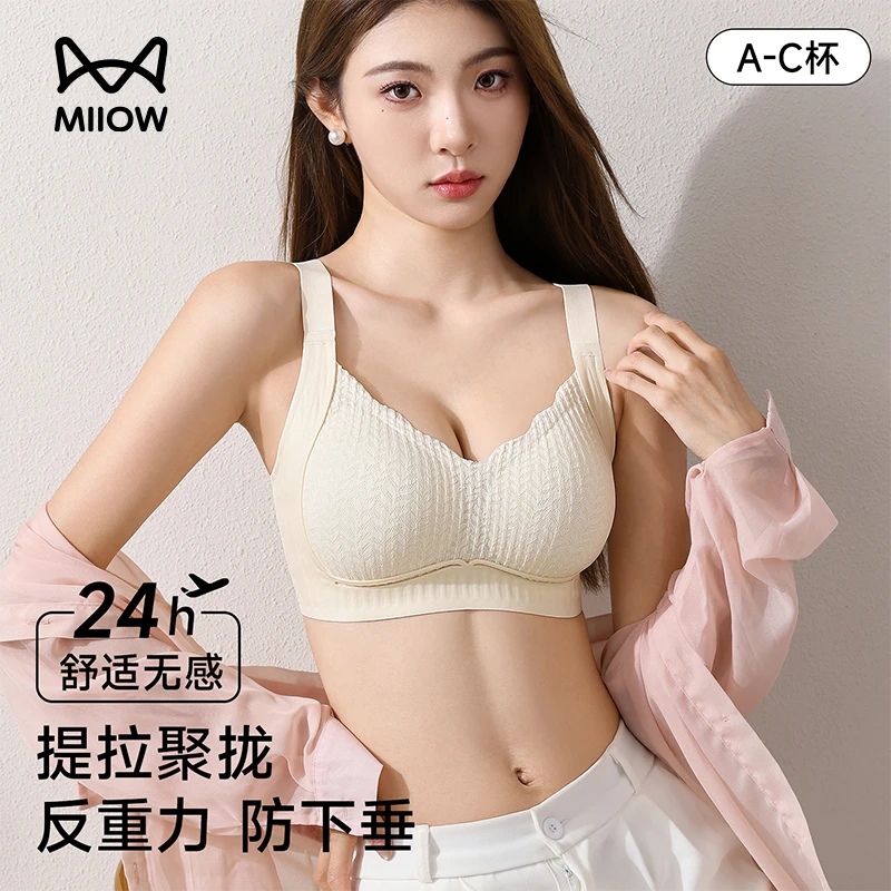 MiiOW/猫人反重力提拉上托内衣女聚拢无钢圈防下垂收副乳文胸