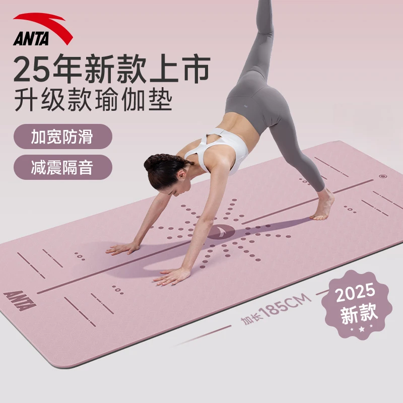 安踏防滑瑜伽垫隔音减震加大加厚加宽女生专用舞蹈专业防滑瑜伽垫