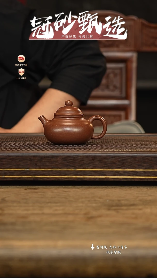冠砂甄选紫砂茶壶80