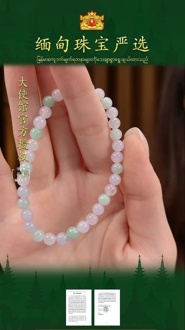 未镶嵌手串翡翠缅甸珠宝严选ZZC