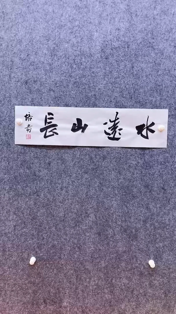 书法绘画书法绘画